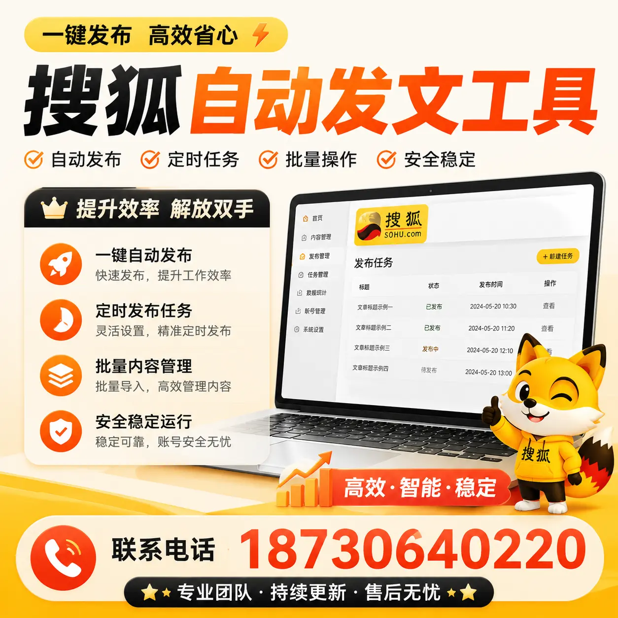 利用搜狐自动发文工具提升佛山品牌曝光率的实用技巧